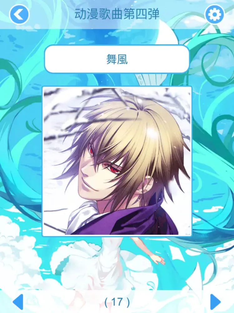 Скриншоты Anime Music 4 iPad 