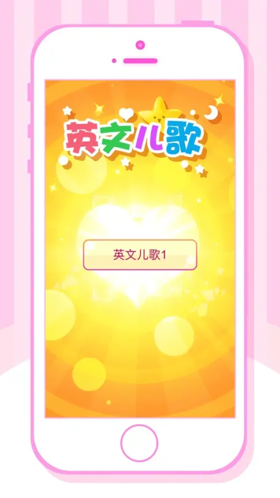 Children Songs 1 Screenshots