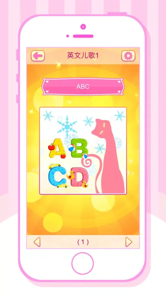Children Songs 1 Screenshots