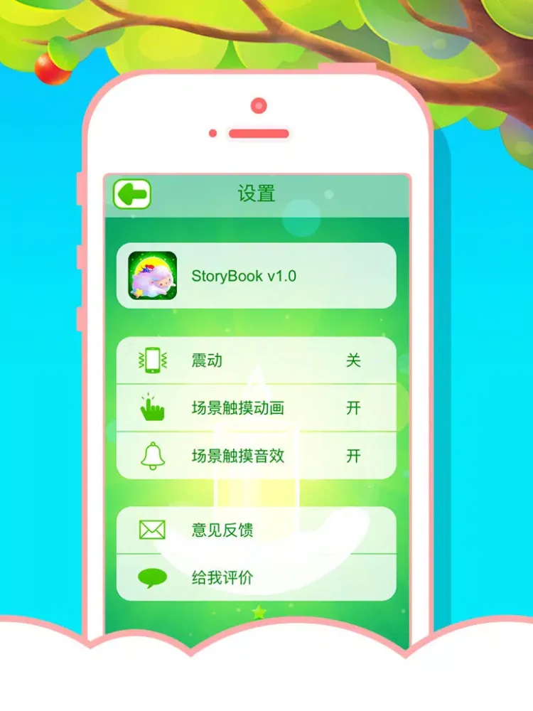 تصاویر 睡前5分钟（一） iPad 