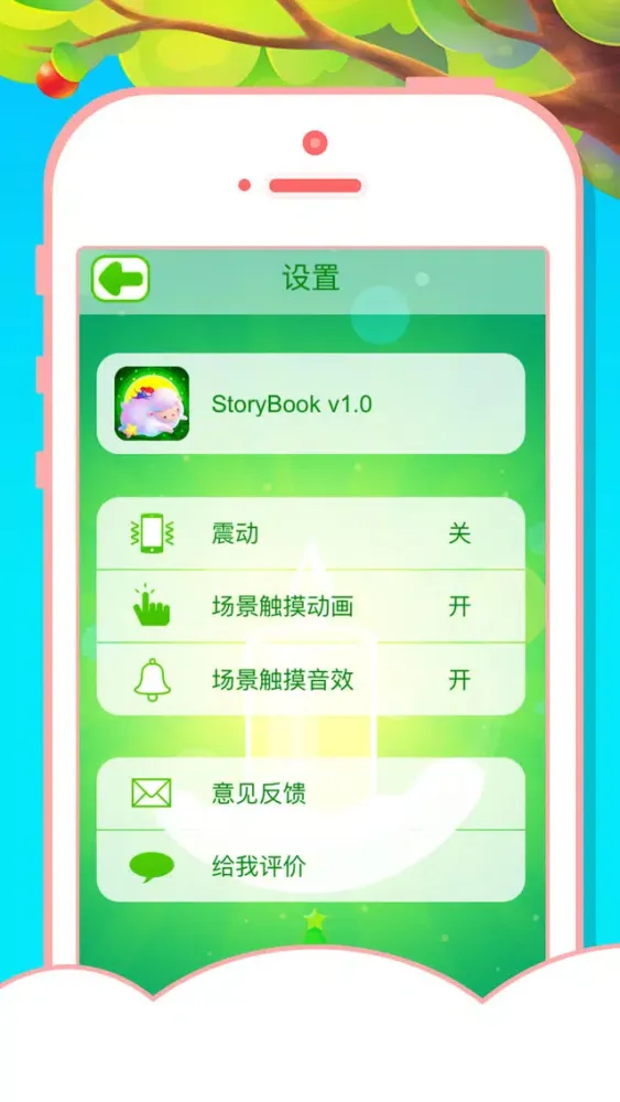 تصاویر 睡前5分钟（一）