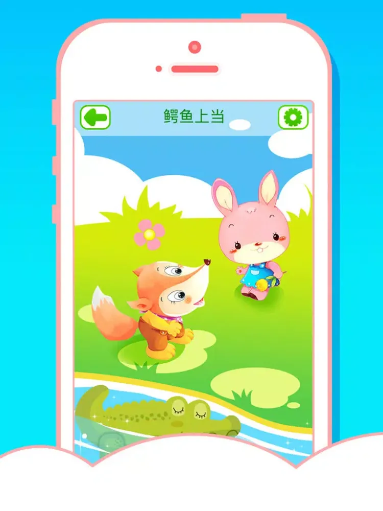 Ảnh chụp màn hình của 200个睡前童话故事大全(有声动画版) - 睡前5分钟（四） iPad 