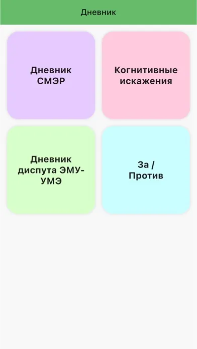 Tangkapan skrin Дневники КПТ