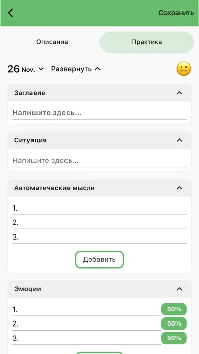 Tangkapan skrin Дневники КПТ