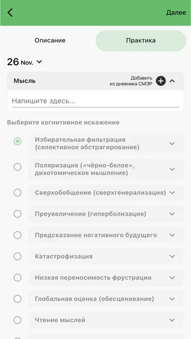 Tangkapan skrin Дневники КПТ