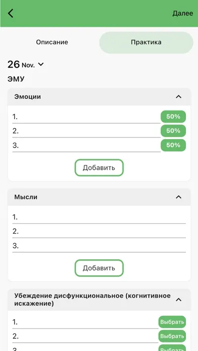 Tangkapan skrin Дневники КПТ