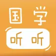 宝宝国学听听 – 三字经弟子规百家姓和成语故事 宝宝国学听听 – 三字经弟子规百家姓和成语故事