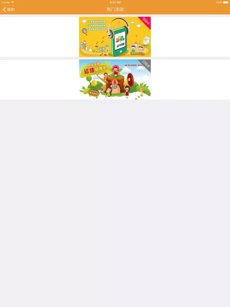 Tangkapan layar 宝宝国学听听 – 三字经弟子规百家姓和成语故事 iPad 