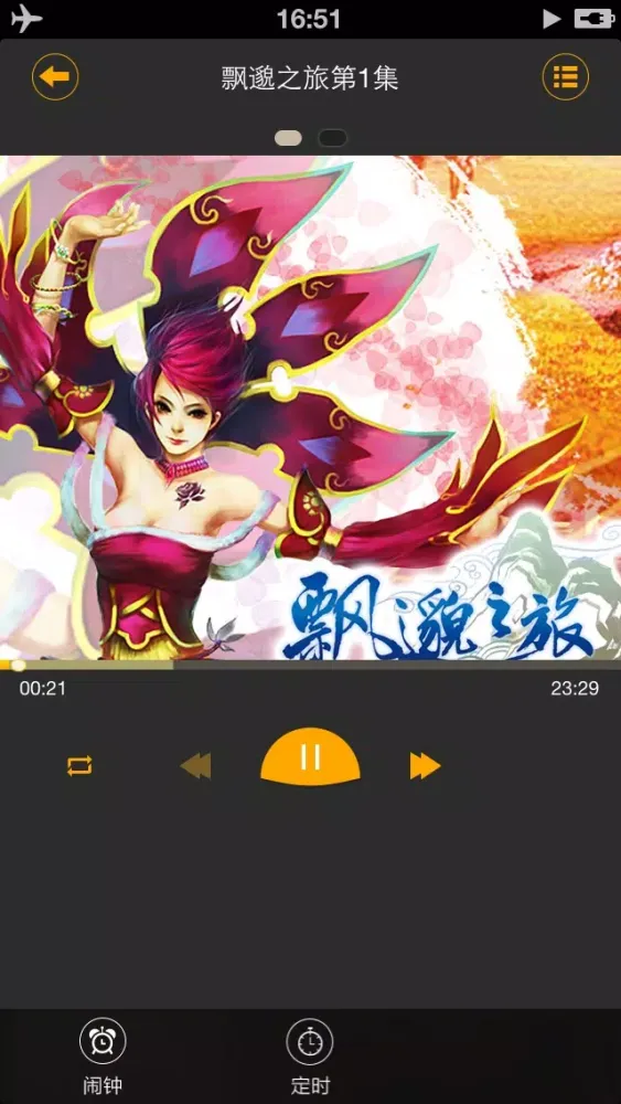 Capturas de tela do 余罪（有声小说大全）-网络热播电视剧畅销读物排行榜+懒人读书追书神器