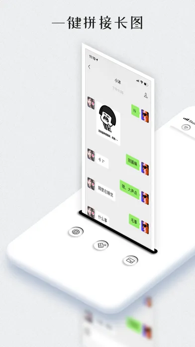 拼小图-Pic Snapshot 长图拼接 Screenshots