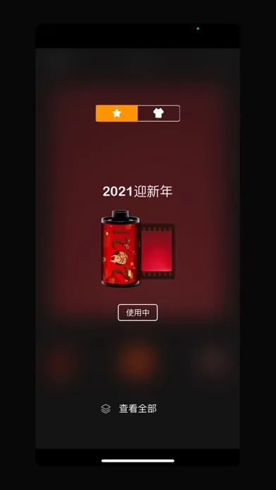Capturas de pantalla de Feilin-复古特效胶片相机，体验自制胶片的美感