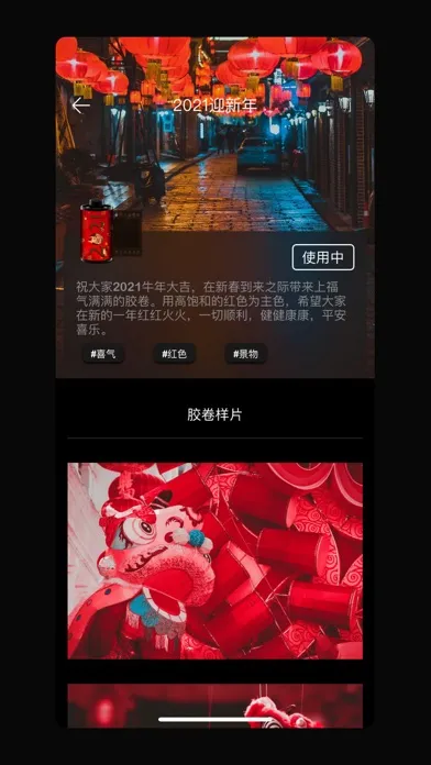 Capturas de pantalla de Feilin-复古特效胶片相机，体验自制胶片的美感