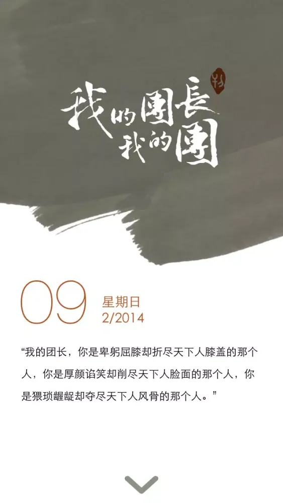 团长说 سکرین شاٹس