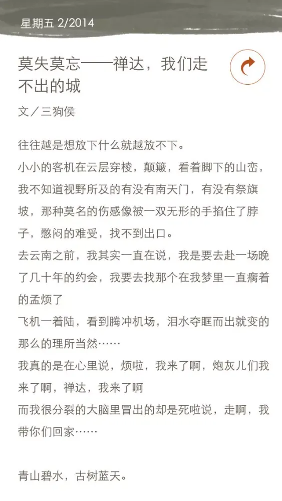 团长说 سکرین شاٹس