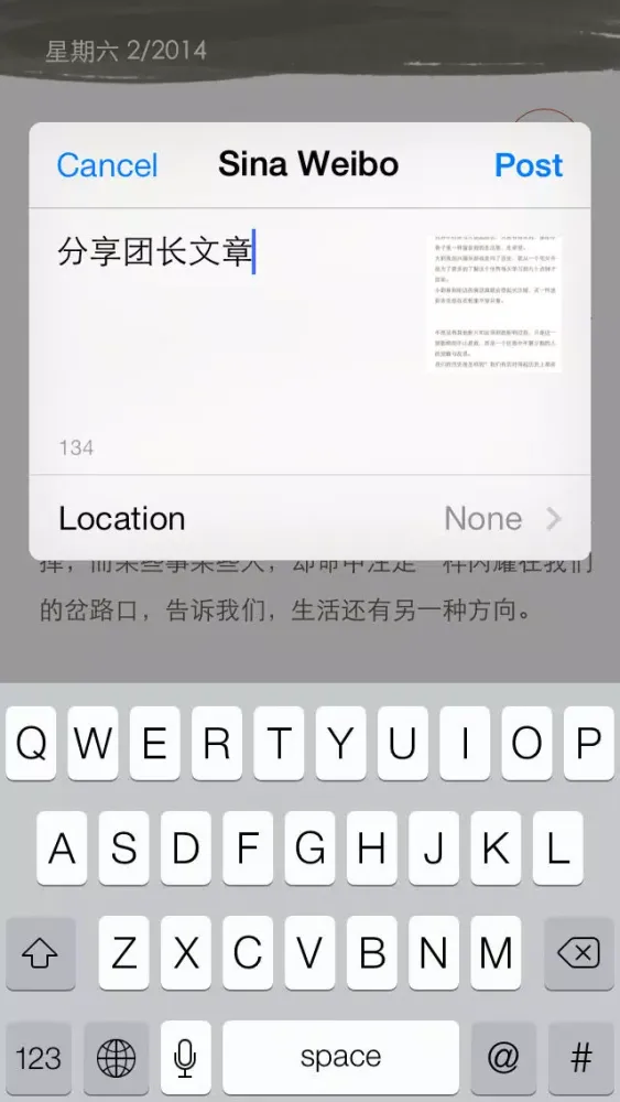 团长说 سکرین شاٹس