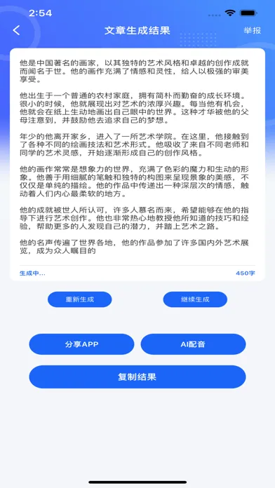 AI Writing - Writing Assistant Screenshots