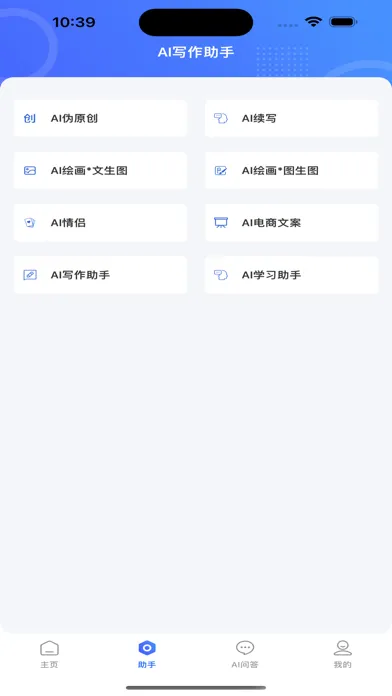 AI Writing - Writing Assistant Screenshots