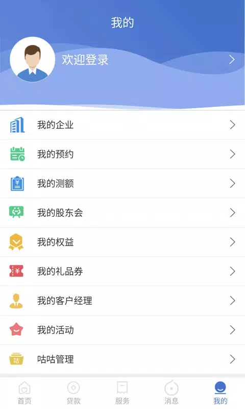 建行惠懂你 Screenshots5