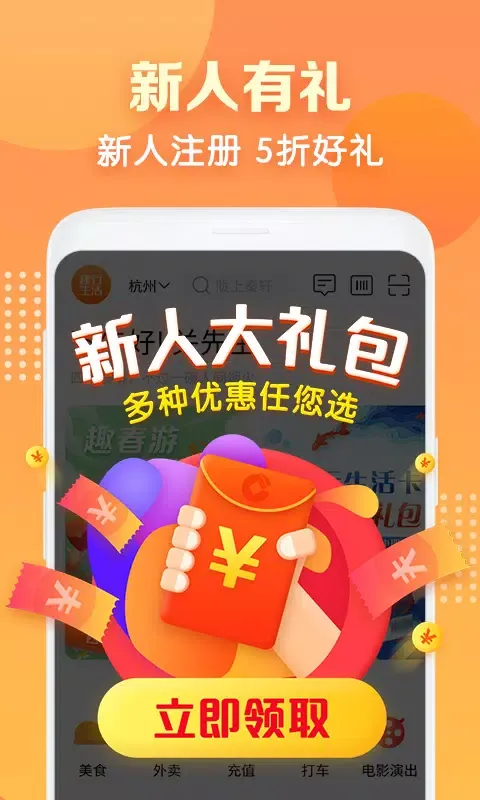 Tangkapan layar 建行生活