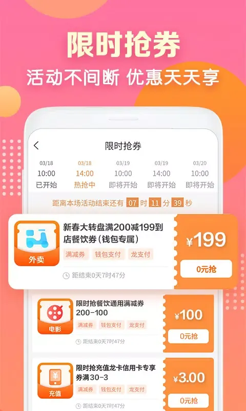 Tangkapan layar 建行生活
