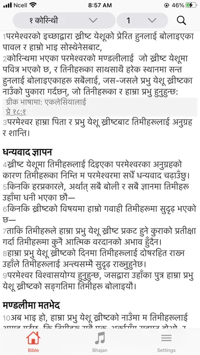 Capturas de pantalla de Nepali Bible and Bhajan