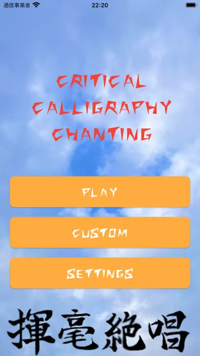 Zrzuty ekranu Critical Calligraphy Chanting