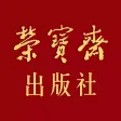 荣宝斋出版社