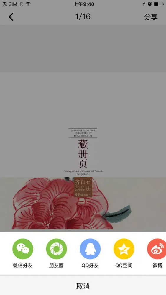 Ảnh chụp màn hình của 荣宝斋出版社