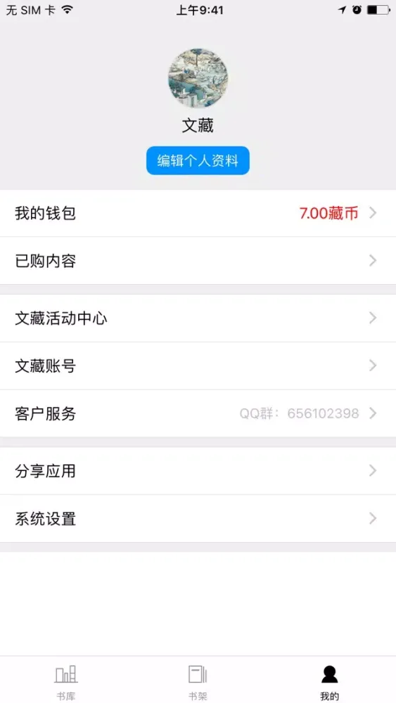 Ảnh chụp màn hình của 荣宝斋出版社