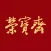 《荣宝斋》精选
