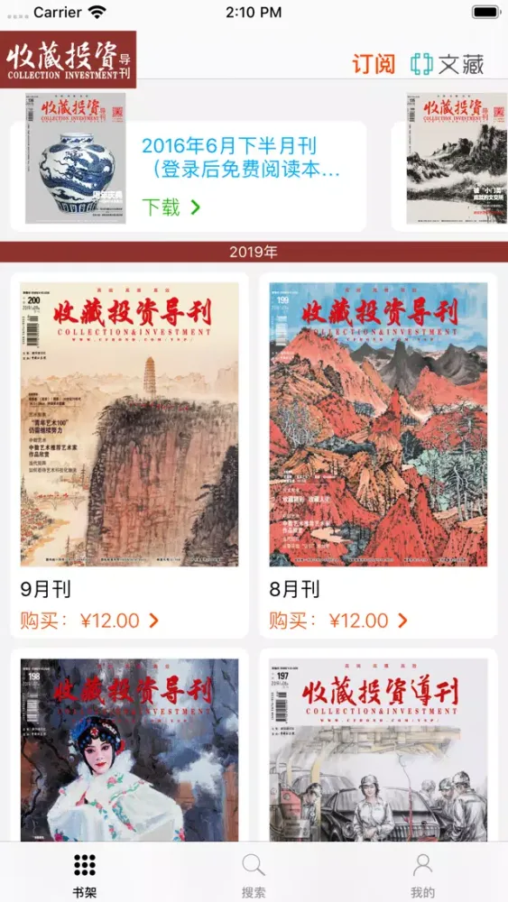 Tangkapan skrin 收藏投资导刊