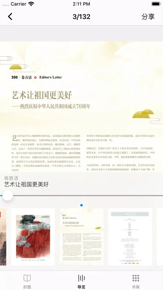 Tangkapan skrin 收藏投资导刊