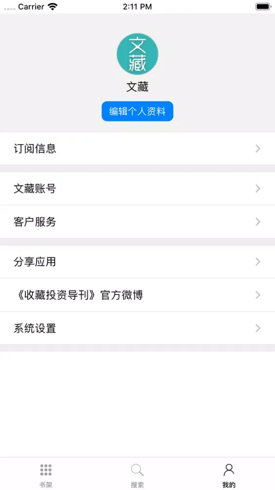 Tangkapan skrin 收藏投资导刊