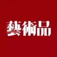 《艺术品》杂志