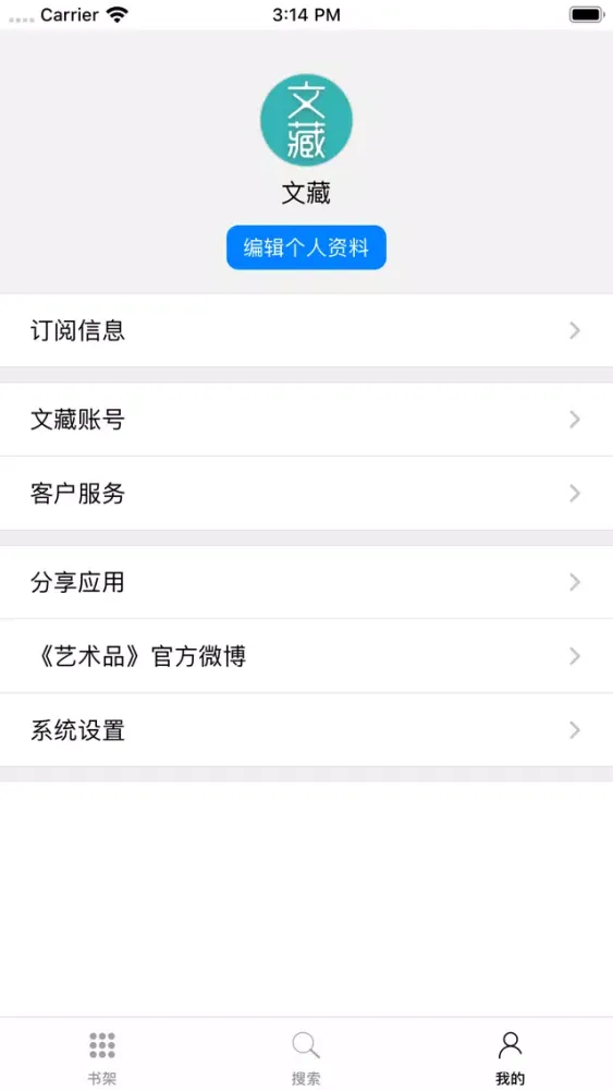 Tangkapan layar 《艺术品》杂志