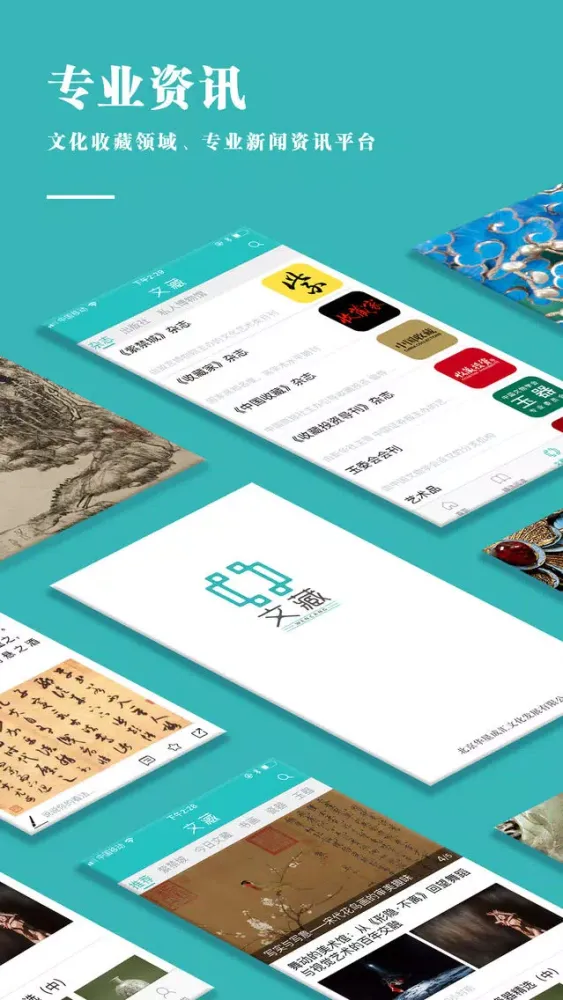 Capturas de pantalla de 文藏