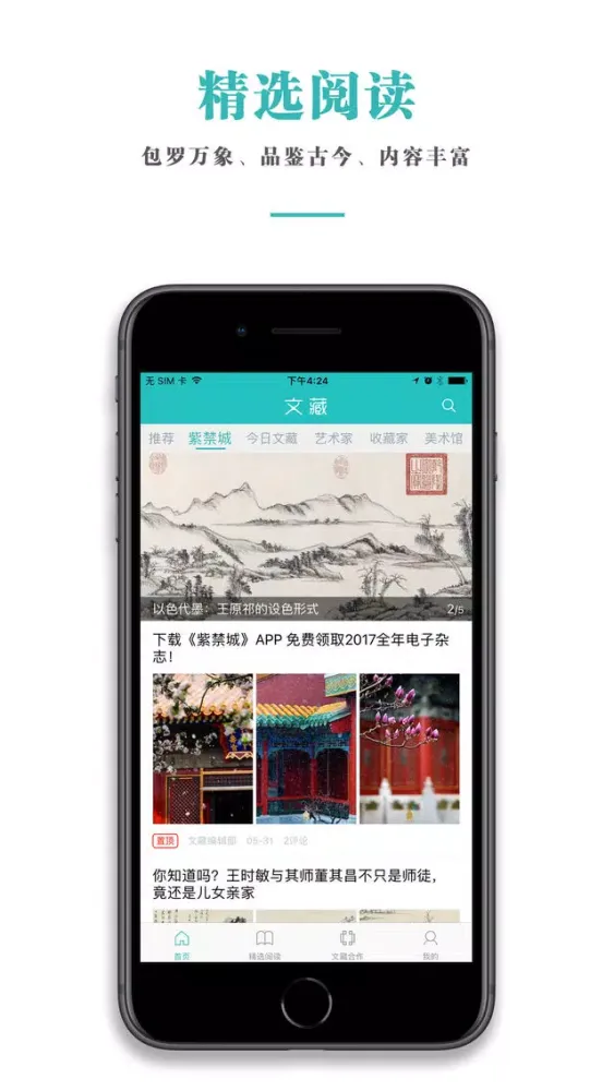 Capturas de pantalla de 文藏