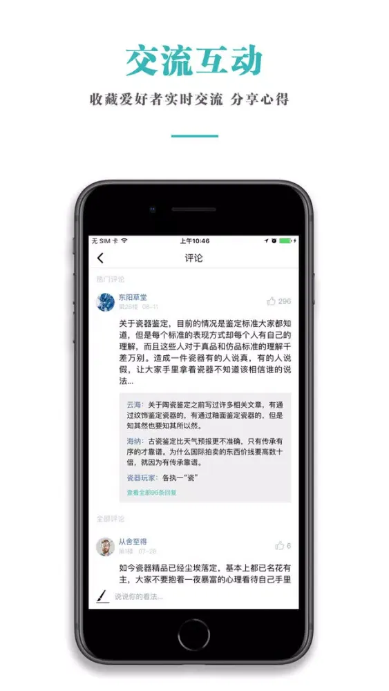 Capturas de pantalla de 文藏
