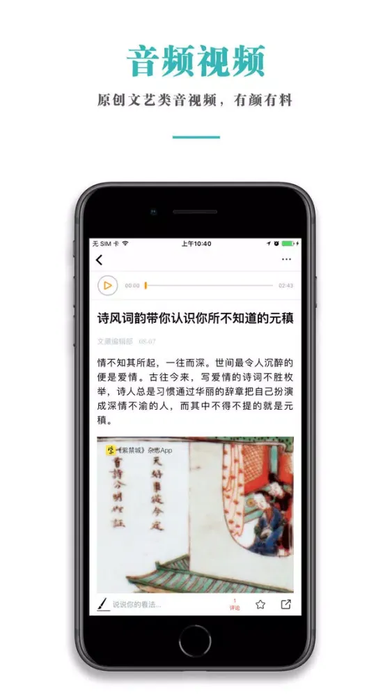 Capturas de pantalla de 文藏