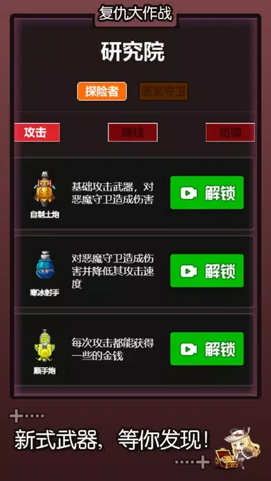 Capturas de pantalla de 复仇大作战