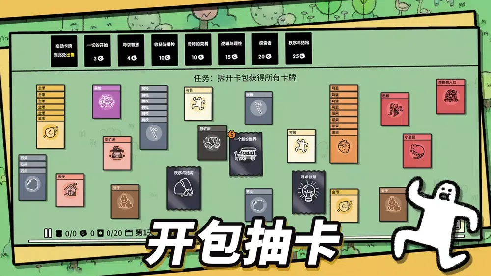 堆叠大陆-官方正版应用截图