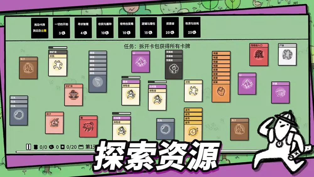 堆叠大陆-官方正版应用截图