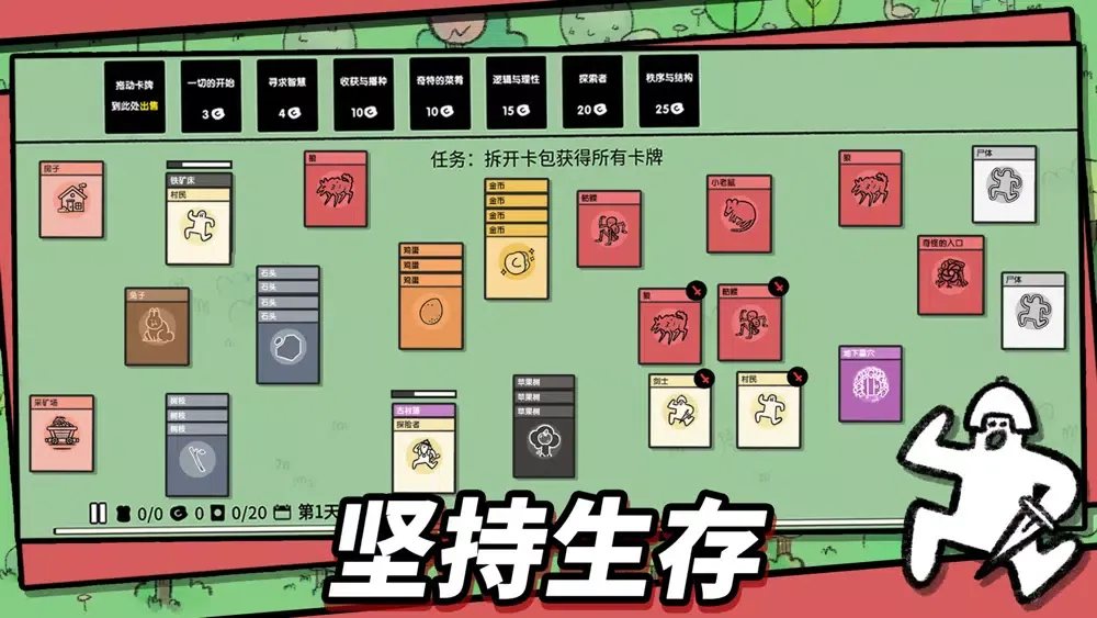 堆叠大陆-官方正版应用截图