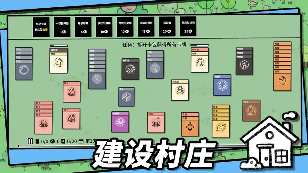 堆叠大陆-官方正版应用截图