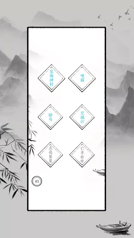 文字大师-羊了个羊汉字版 স্ক্রিনশট