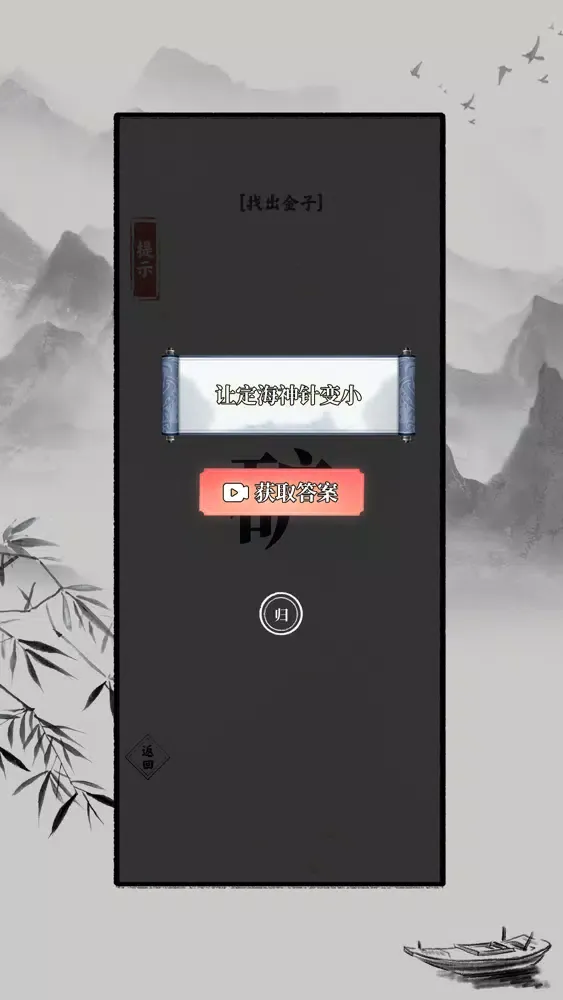 文字大师-羊了个羊汉字版 স্ক্রিনশট
