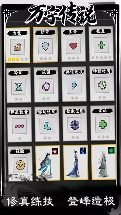 万宁传说 Screenshots