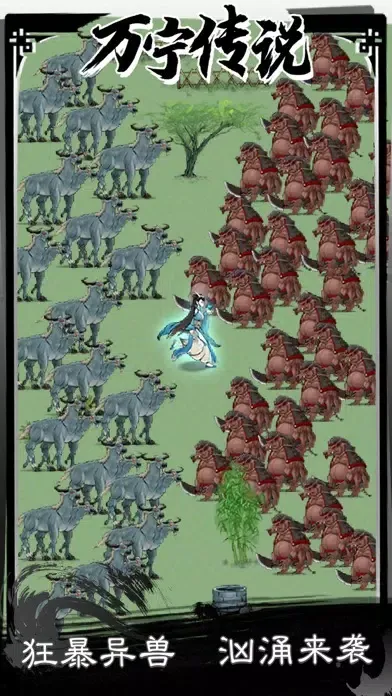 万宁传说 Screenshots