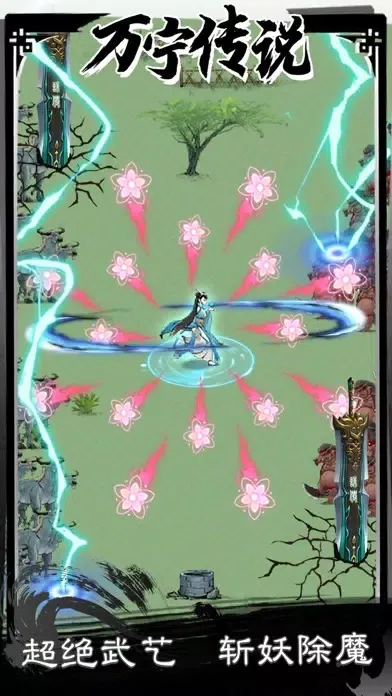 万宁传说 Screenshots