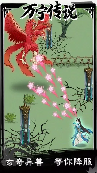万宁传说 Screenshots